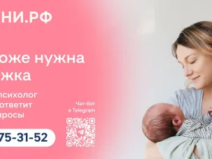 Маме тоже нужна поддержка